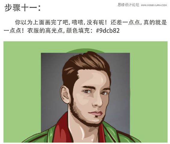 Photoshop把人物照片转成矢量绘画效果,PS教程,PS家园网
