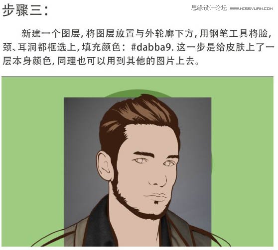 Photoshop把人物照片转成矢量绘画效果,PS教程,PS家园网