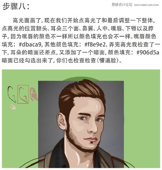 Photoshop把人物照片转成矢量绘画效果,PS教程,PS家园网
