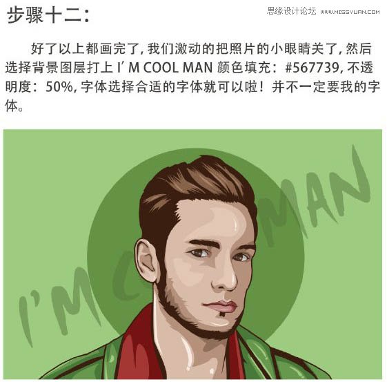 Photoshop把人物照片转成矢量绘画效果,PS教程,PS家园网