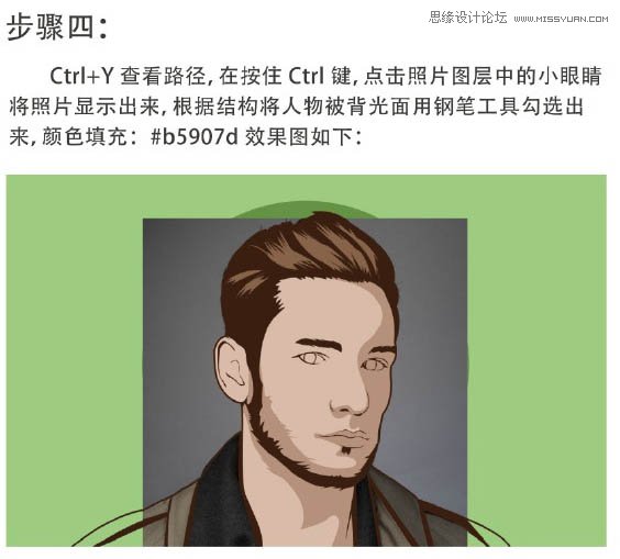 Photoshop把人物照片转成矢量绘画效果,PS教程,PS家园网