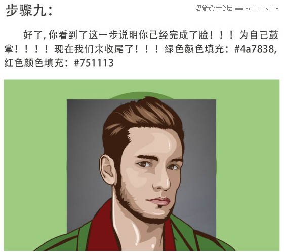 Photoshop把人物照片转成矢量绘画效果,PS教程,PS家园网