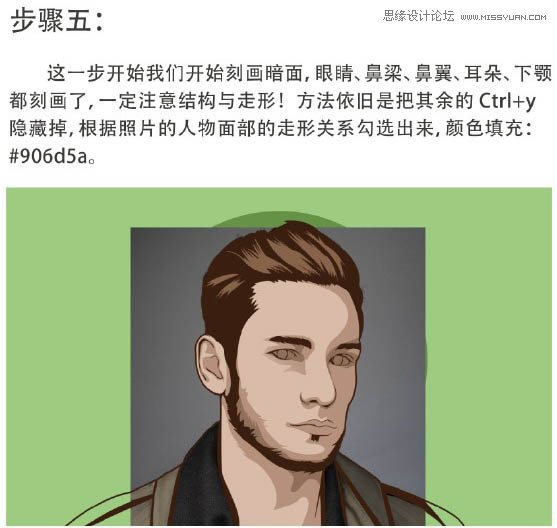 Photoshop把人物照片转成矢量绘画效果,PS教程,PS家园网