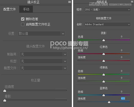 Photoshop调出通透的夜景人像写真照片,PS教程,PS家园网