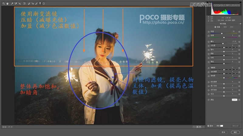 Photoshop调出通透的夜景人像写真照片,PS教程,PS家园网