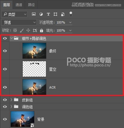 Photoshop调出通透的夜景人像写真照片,PS教程,PS家园网