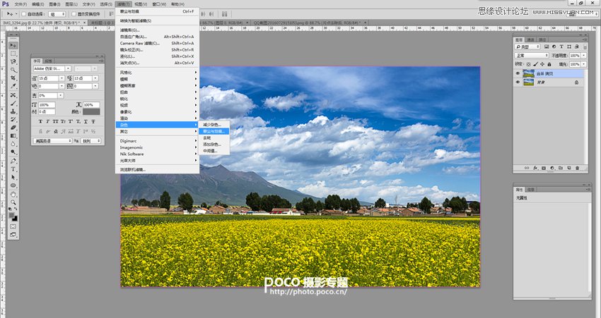 Photoshop快速修正灰蒙蒙的外景风景照片,PS教程,PS家园网