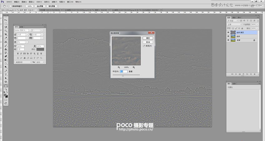 Photoshop快速修正灰蒙蒙的外景风景照片,PS教程,PS家园网