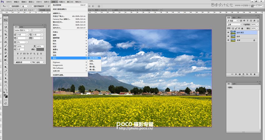 Photoshop快速修正灰蒙蒙的外景风景照片,PS教程,PS家园网