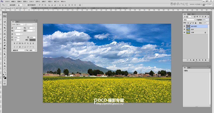 Photoshop快速修正灰蒙蒙的外景风景照片,PS教程,PS家园网