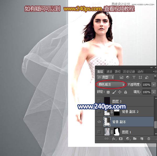 Photoshop抠出室内背景复杂的透明婚纱,PS教程,PS家园网