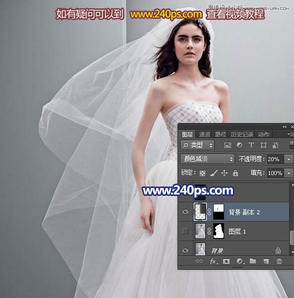 Photoshop抠出室内背景复杂的透明婚纱,PS教程,PS家园网