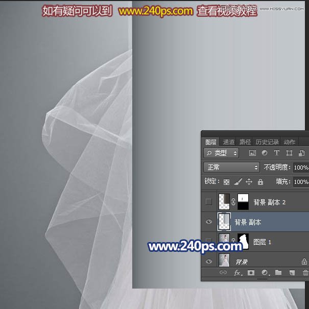 Photoshop抠出室内背景复杂的透明婚纱,PS教程,PS家园网