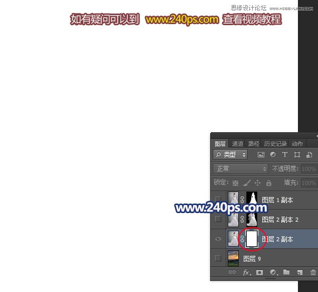 Photoshop抠出室内背景复杂的透明婚纱,PS教程,PS家园网