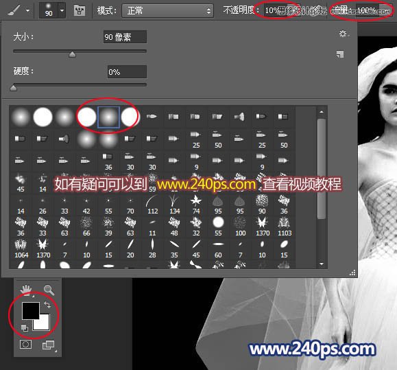 Photoshop抠出室内背景复杂的透明婚纱,PS教程,PS家园网
