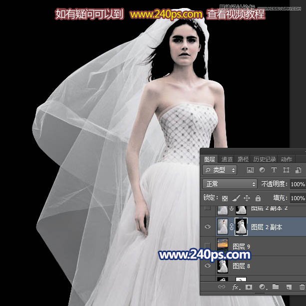 Photoshop抠出室内背景复杂的透明婚纱,PS教程,PS家园网