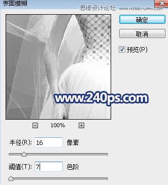 Photoshop抠出室内背景复杂的透明婚纱,PS教程,PS家园网