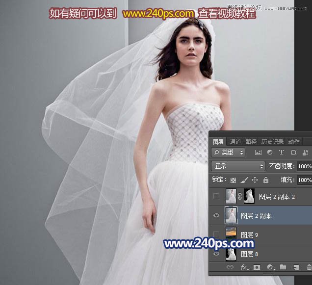 Photoshop抠出室内背景复杂的透明婚纱,PS教程,PS家园网