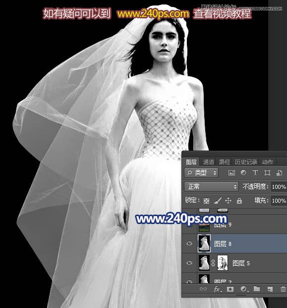 Photoshop抠出室内背景复杂的透明婚纱,PS教程,PS家园网