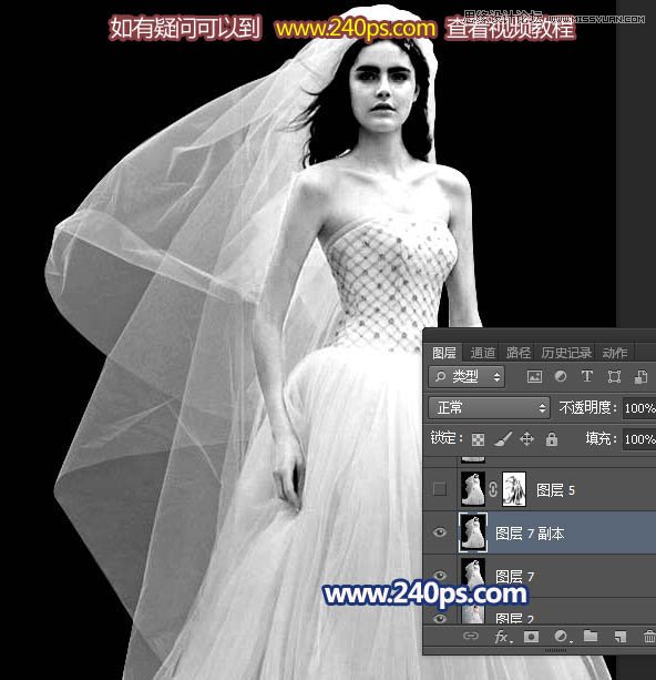 Photoshop抠出室内背景复杂的透明婚纱,PS教程,PS家园网