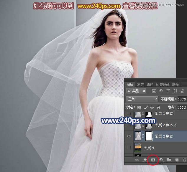 Photoshop抠出室内背景复杂的透明婚纱,PS教程,PS家园网