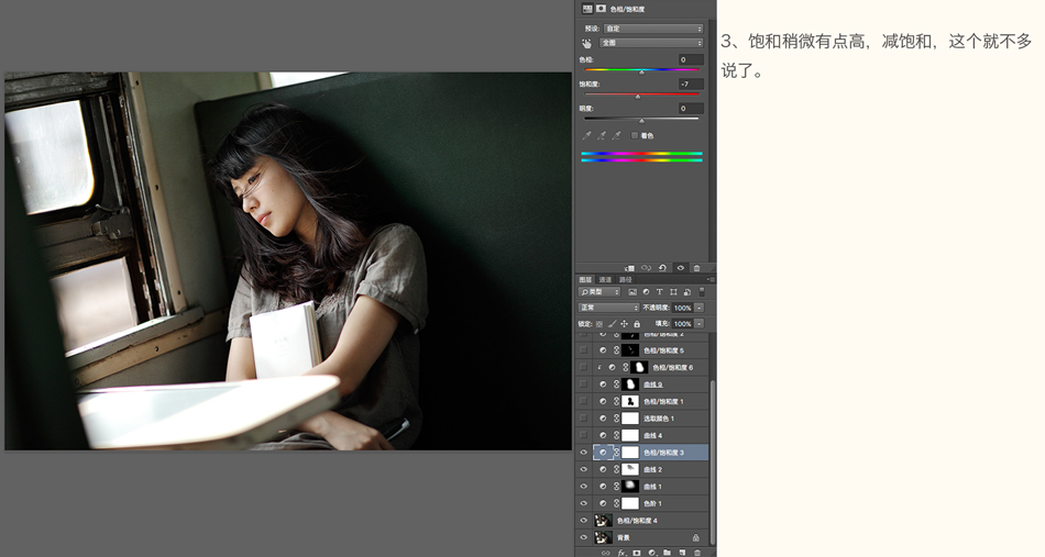 Photoshop快速的调出冷色电影效果的人像,PS教程,PS家园网