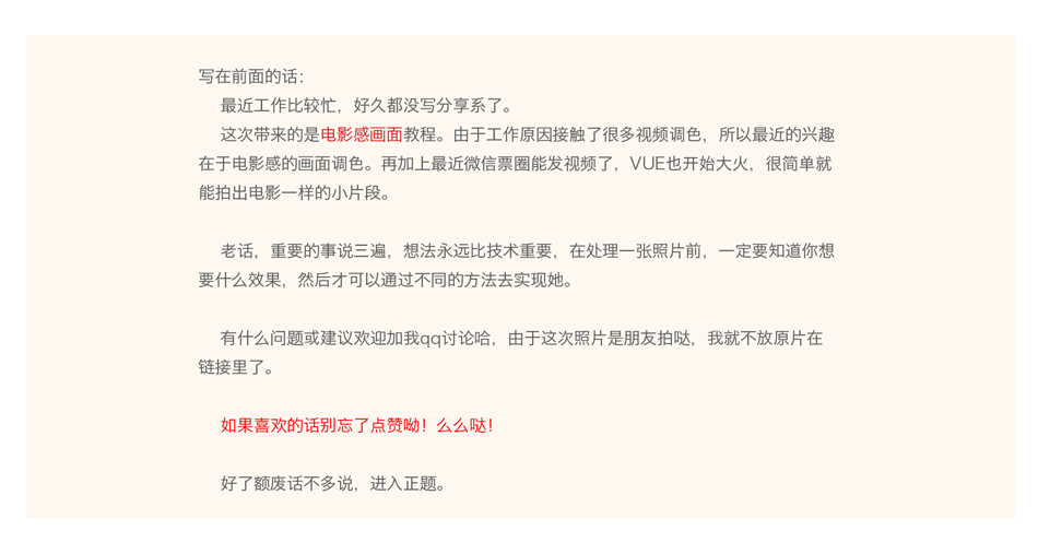 Photoshop快速的调出冷色电影效果的人像,PS教程,PS家园网