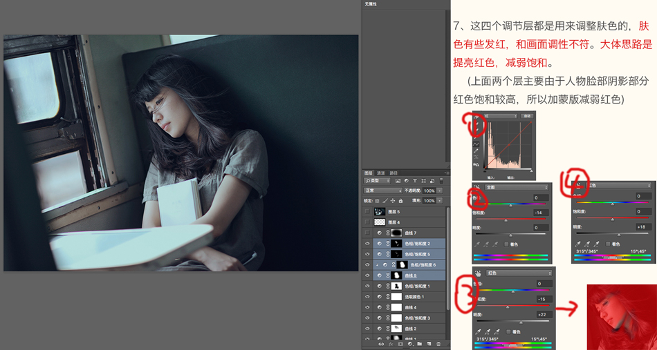 Photoshop快速的调出冷色电影效果的人像,PS教程,PS家园网