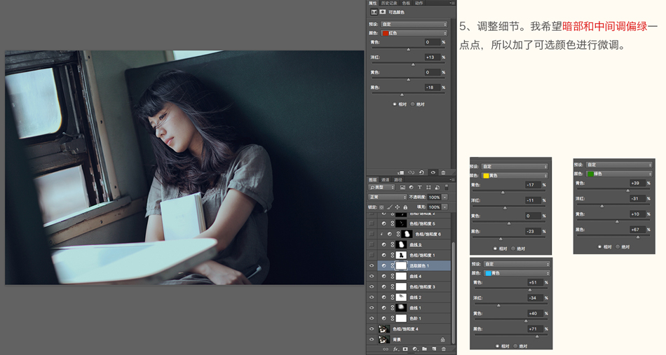 Photoshop快速的调出冷色电影效果的人像,PS教程,PS家园网