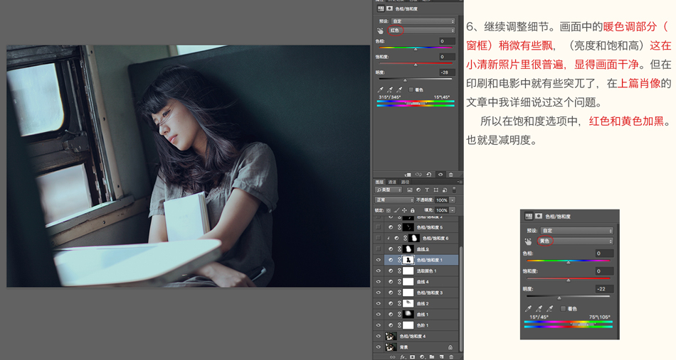 Photoshop快速的调出冷色电影效果的人像,PS教程,PS家园网