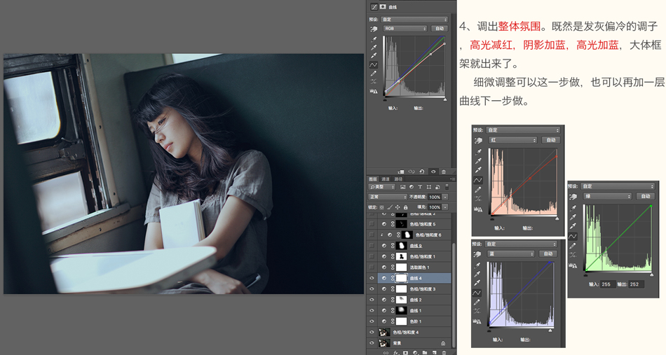 Photoshop快速的调出冷色电影效果的人像,PS教程,PS家园网