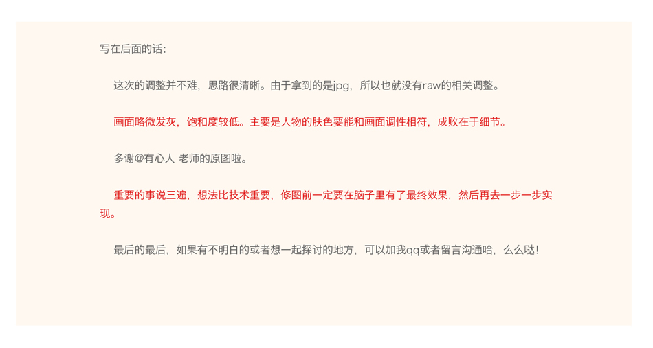 Photoshop快速的调出冷色电影效果的人像,PS教程,PS家园网