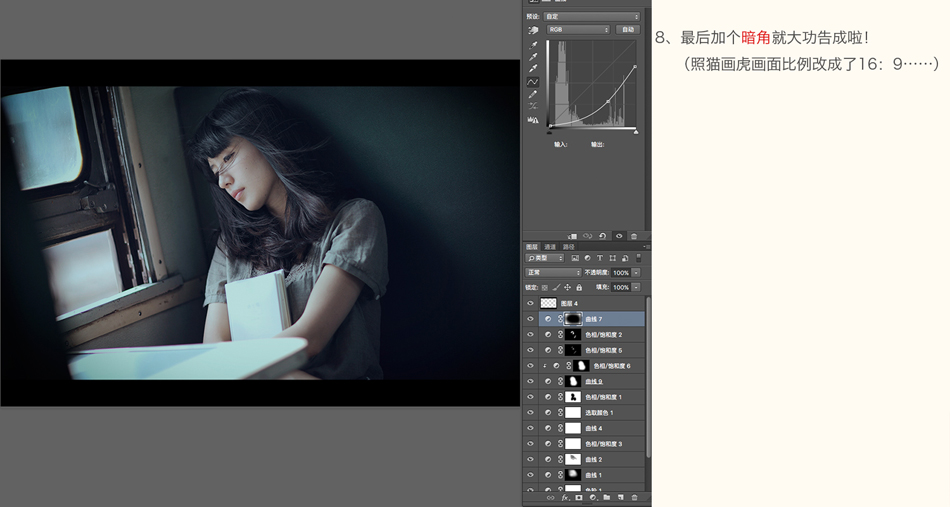 Photoshop快速的调出冷色电影效果的人像,PS教程,PS家园网