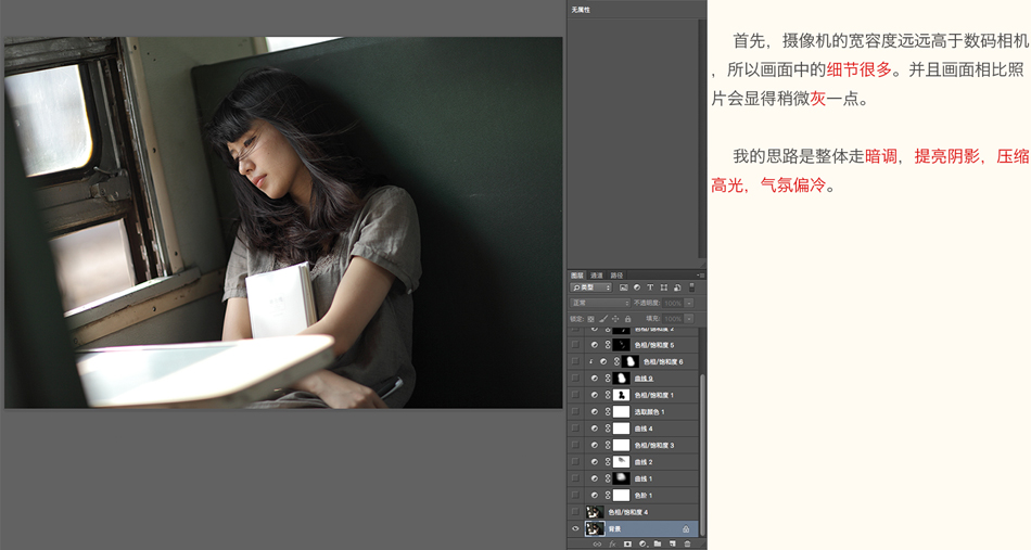 Photoshop快速的调出冷色电影效果的人像,PS教程,PS家园网