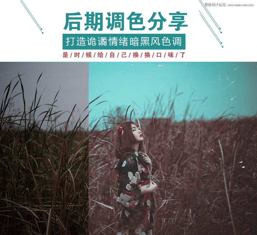 Photoshop调出暗黑风格的外景人像照片,PS教程,PS家园网