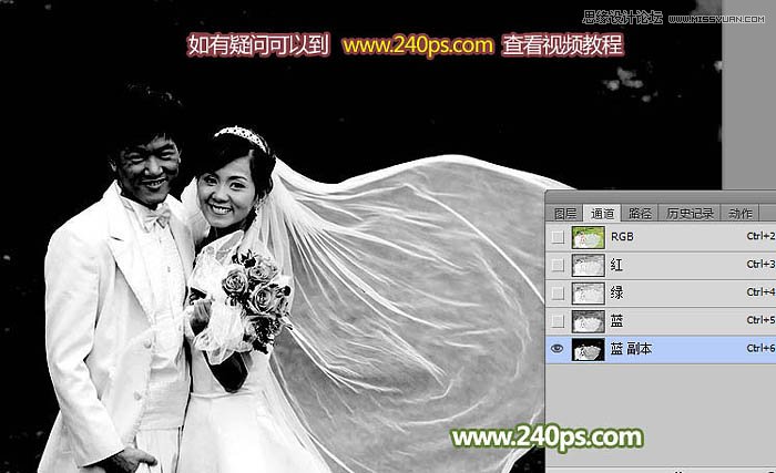 Photoshop详细解析透明婚纱的抠图方法,PS教程,PS家园网