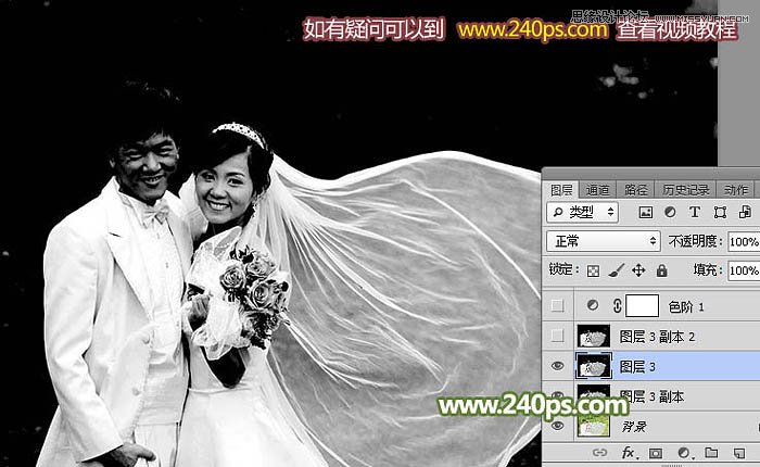 Photoshop详细解析透明婚纱的抠图方法,PS教程,PS家园网