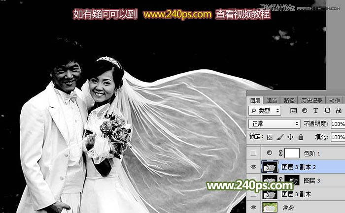 Photoshop详细解析透明婚纱的抠图方法,PS教程,PS家园网