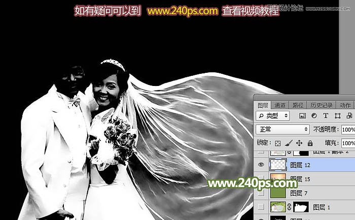 Photoshop详细解析透明婚纱的抠图方法,PS教程,PS家园网