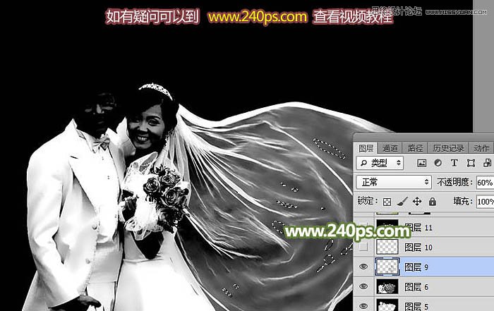Photoshop详细解析透明婚纱的抠图方法,PS教程,PS家园网