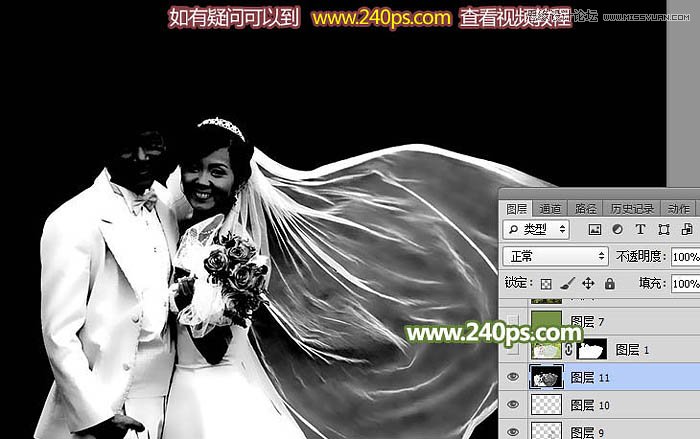 Photoshop详细解析透明婚纱的抠图方法,PS教程,PS家园网
