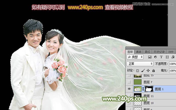 Photoshop详细解析透明婚纱的抠图方法,PS教程,PS家园网