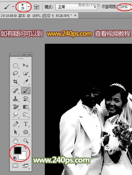 Photoshop详细解析透明婚纱的抠图方法,PS教程,PS家园网