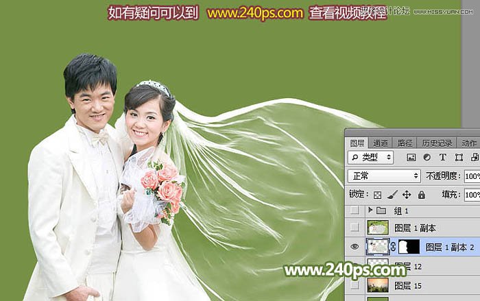 Photoshop详细解析透明婚纱的抠图方法,PS教程,PS家园网