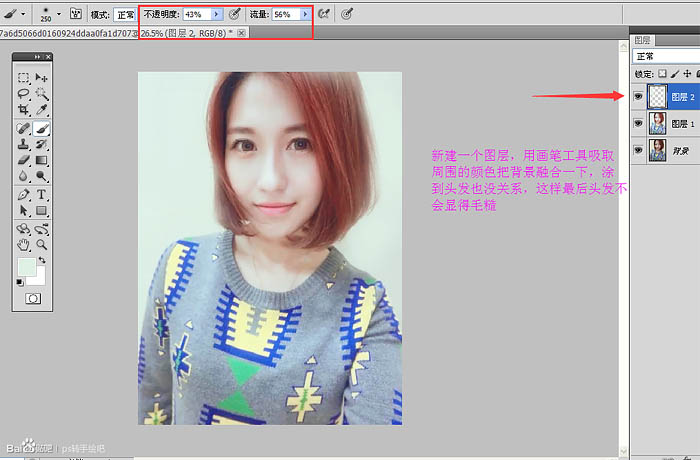 Photoshop把像素不高的人像照片转手绘处理,PS教程,PS家园网