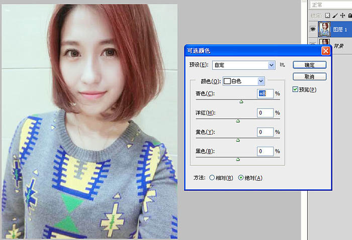 Photoshop把像素不高的人像照片转手绘处理,PS教程,PS家园网