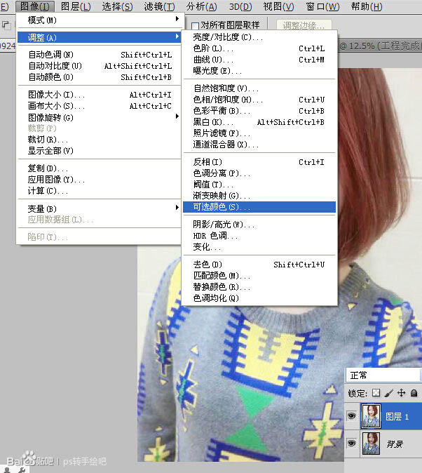 Photoshop把像素不高的人像照片转手绘处理,PS教程,PS家园网