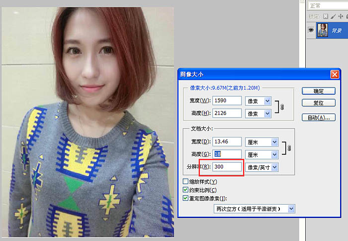 Photoshop把像素不高的人像照片转手绘处理,PS教程,PS家园网