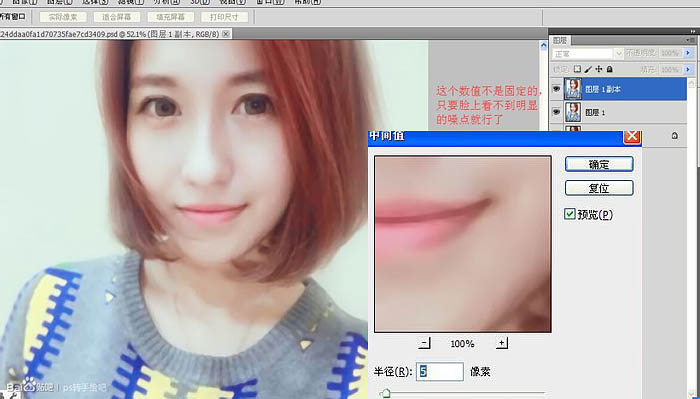 Photoshop把像素不高的人像照片转手绘处理,PS教程,PS家园网