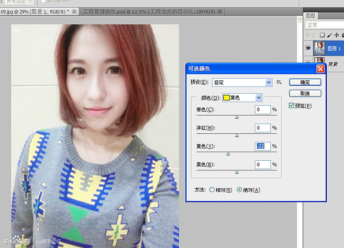 Photoshop把像素不高的人像照片转手绘处理,PS教程,PS家园网